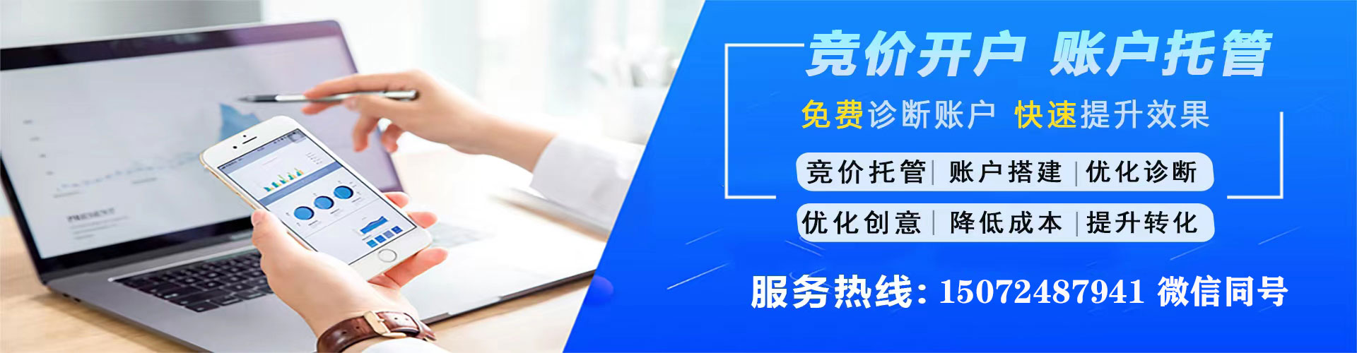 都江堰竞价托管